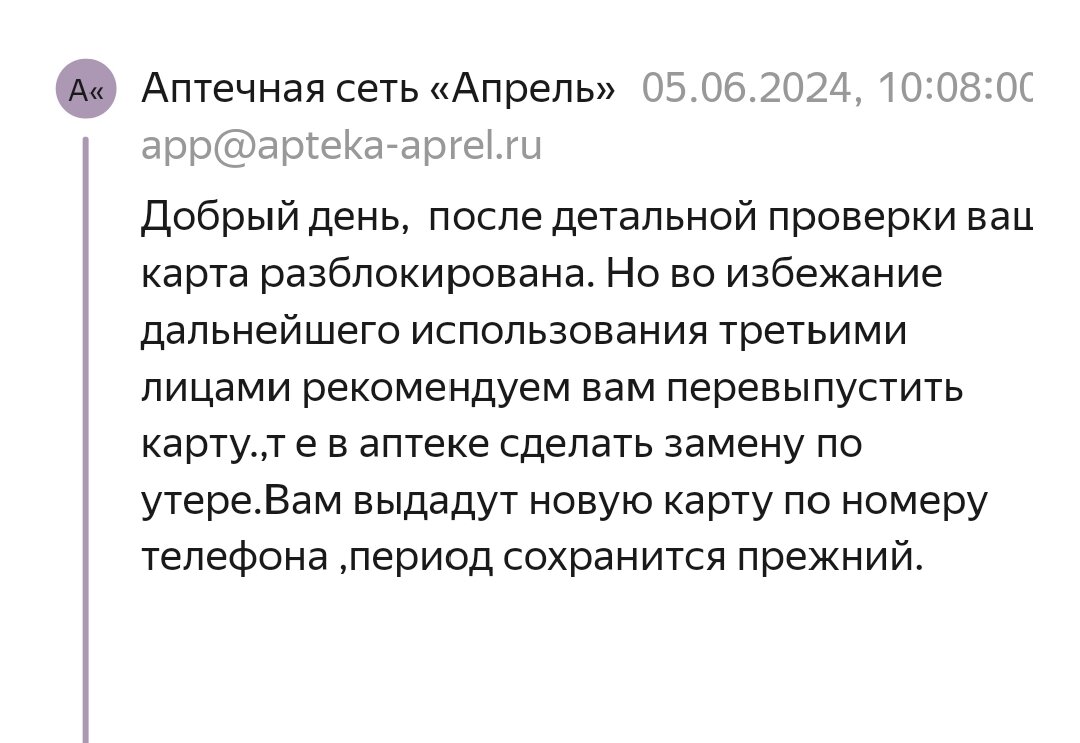 Реабилитация состоялась, статус мошенницы и обманщицы с меня снят, без  извинений. Не виноватая я, восстановлена в правах | Блогерство на пенсии |  Дзен