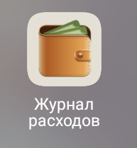 Иконка приложения 