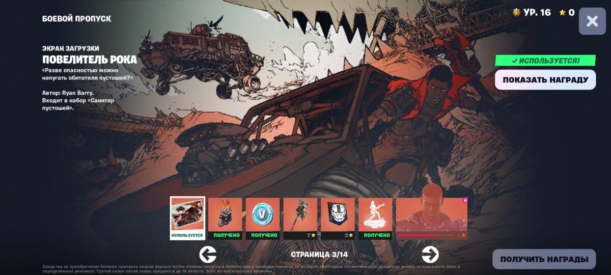 Каждая страница содержит потрясающие арты от разных художников