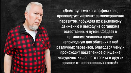 Лекция Алексея Водовозова «Паразит такой! Гельминты и их изгнание»