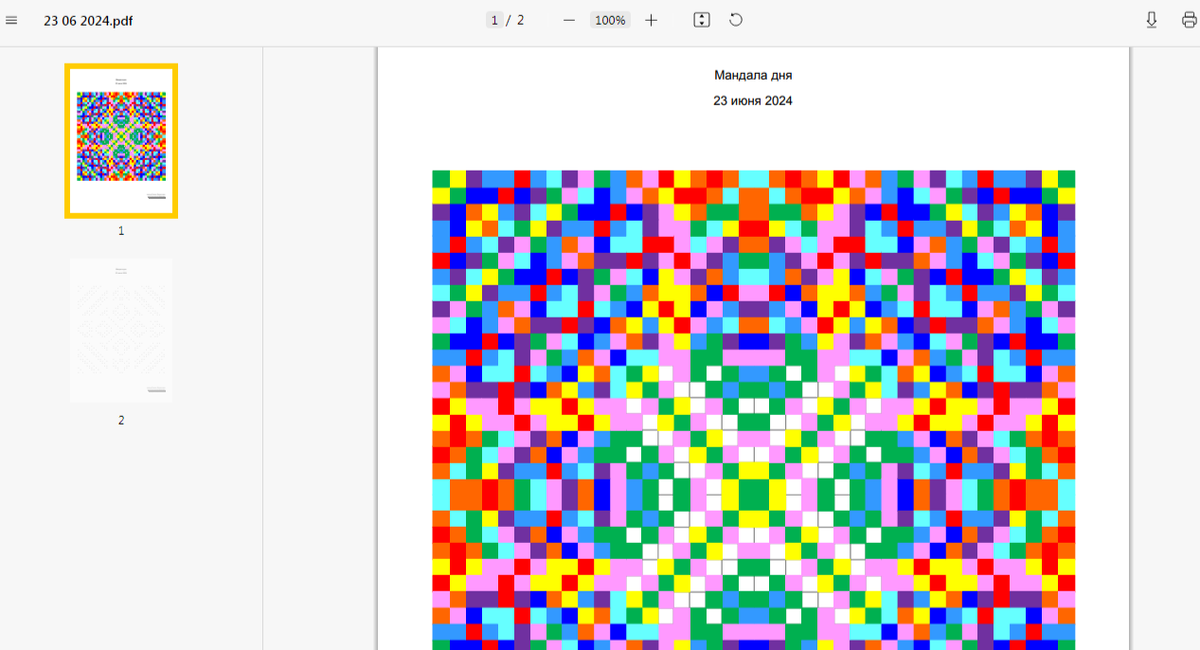 Точечная мандала для глубокой проработки на 23 июня 2024 года.