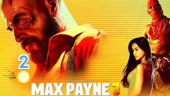 Max Payne 3 - часть 2