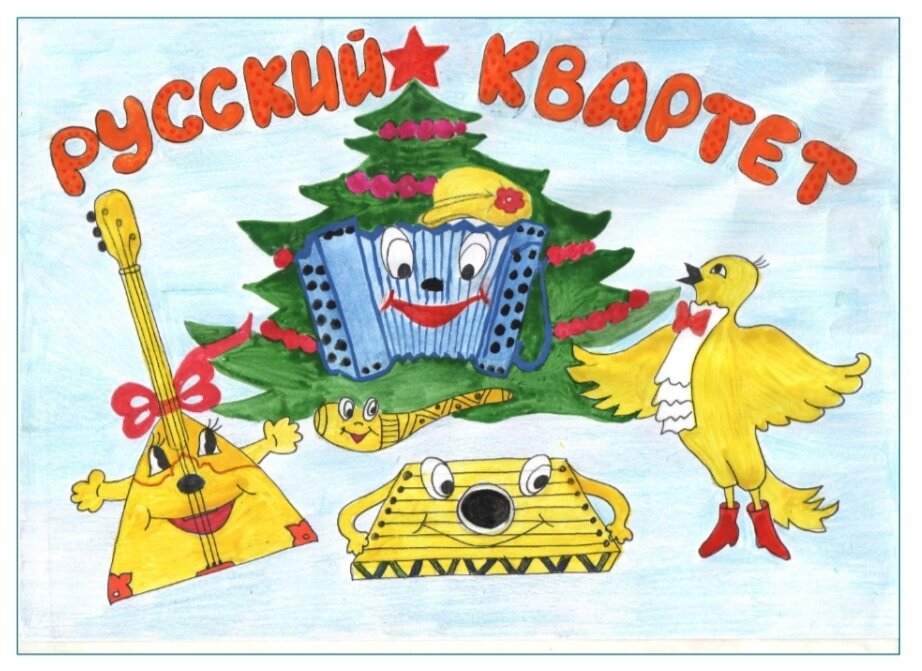 Иллюстрация автора сказки!