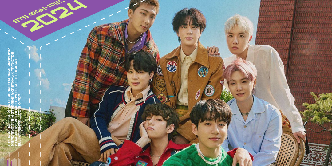 Бантан-хроника: документальные материалы 2023-2024 годов, посвященные BTS. Сериалы, фильмы и биография.