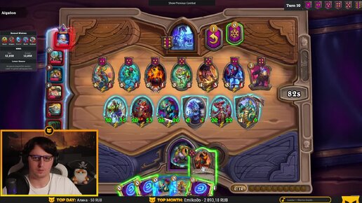 Hearthstone Поля Сражений. Двигаем 12800-13000 Стрим 06.06.2024.