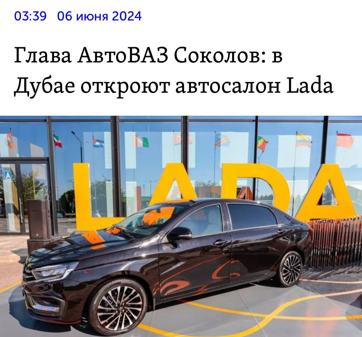 Автоваз в дубае