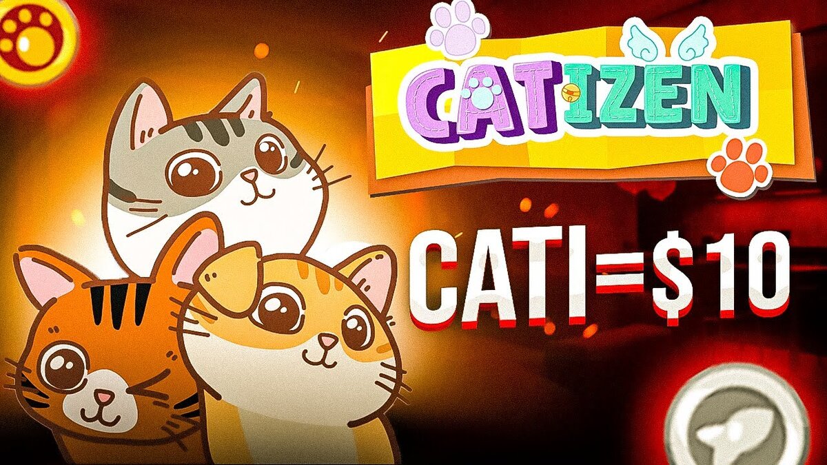 Catizen: игра, которая сделает вашу жизнь ярче! | Цифровое доверие | Дзен