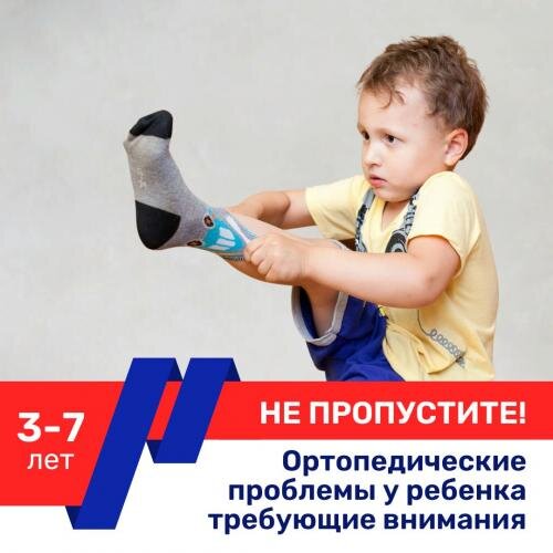 Детский ортопед обращает внимание родителей на развитие ОДА детей