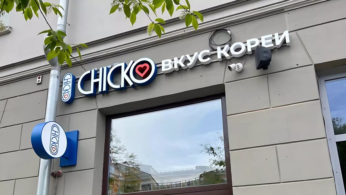     Источник: CHICKO | Красноярск, t.me