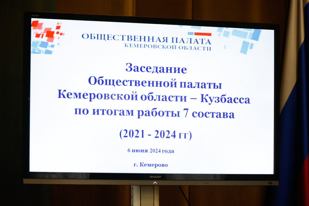 Общественники подвели итоги трехлетней работы | Парламент Кузбасса | Дзен