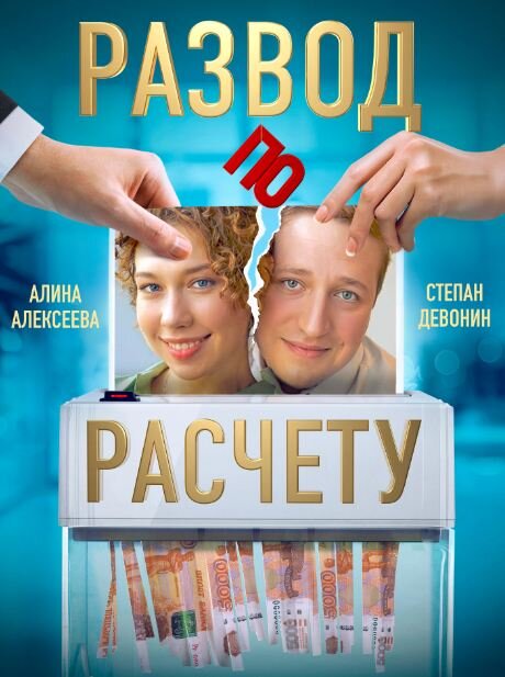 Порно фейки на русские сериалы