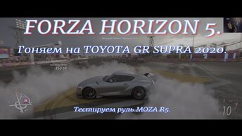 FORZA HORIZON 5.Гоняем на всем.Гонка по грунту