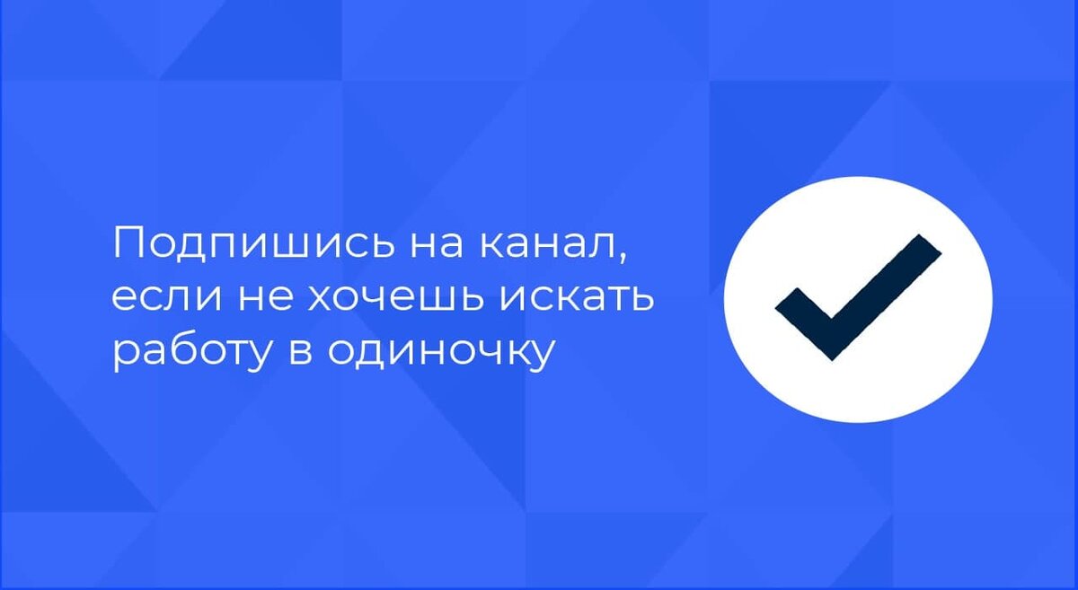 Жаркие вакансии из закрытых чатов HR и рекрутеров (3-7 июня) | Имаева  Александра про поиск работы | Дзен