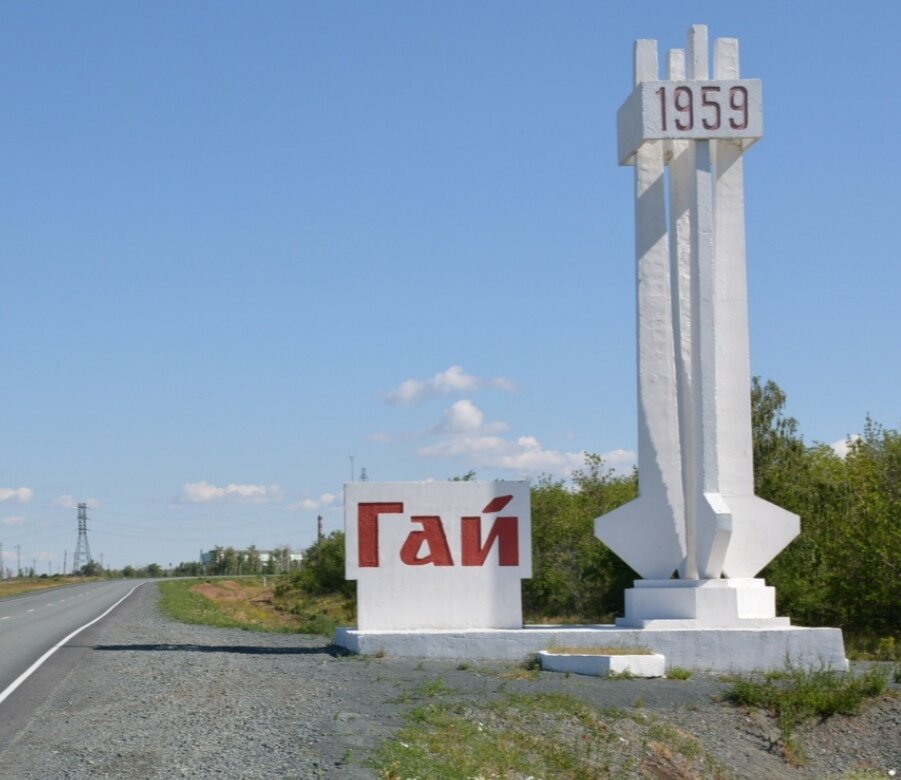 Фото автора канала, Стелла при въезде в город 