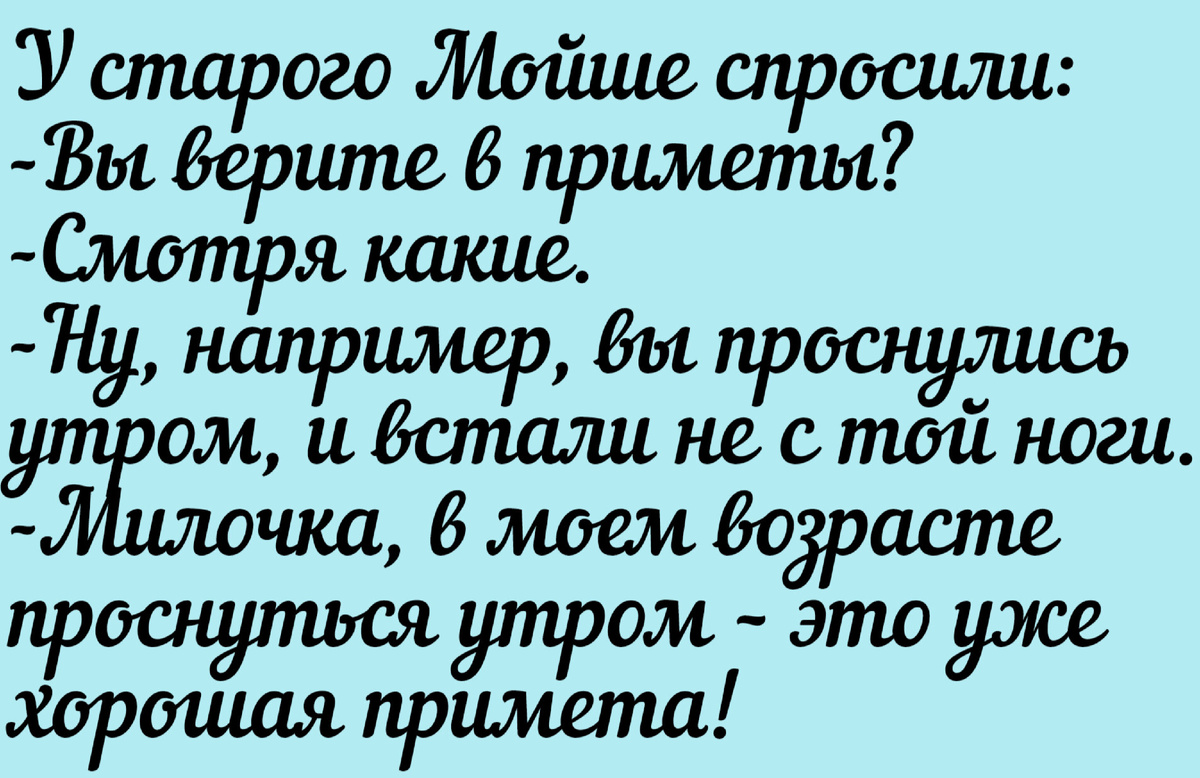 Одесские анекдоты(15) | Жизнь как зебра полосатая | Дзен