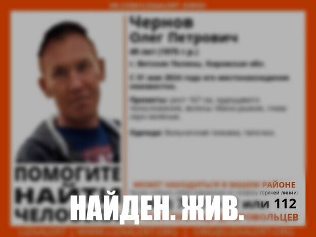    Пропавшего 31 мая жителя Вятских Полян нашли живым
