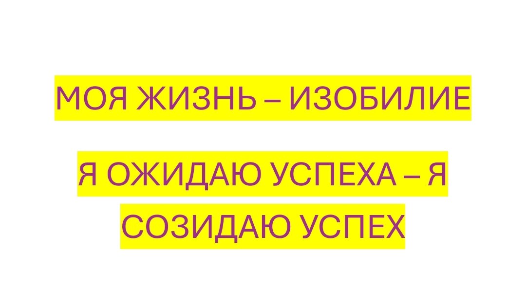 Проговариваем, осознаём и пишем в комментариях 