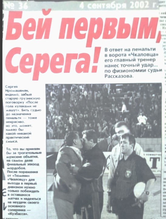 Вырезка из газеты "Молодость Сибири"