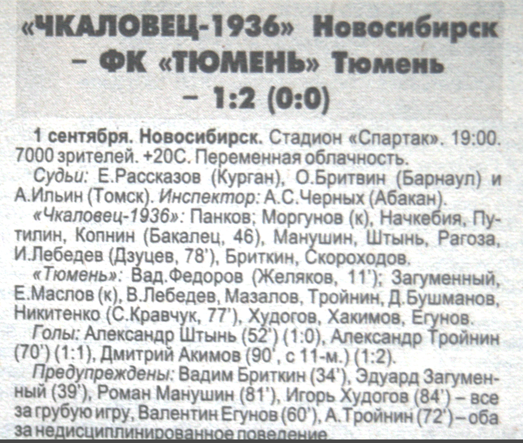 1 сентября -- чёрный день