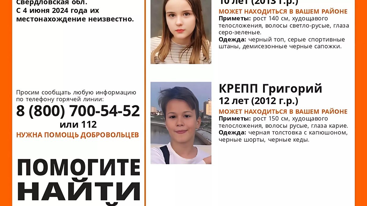     Источник: Поисковый отряд «ЛизаАлерт» Тюменской области