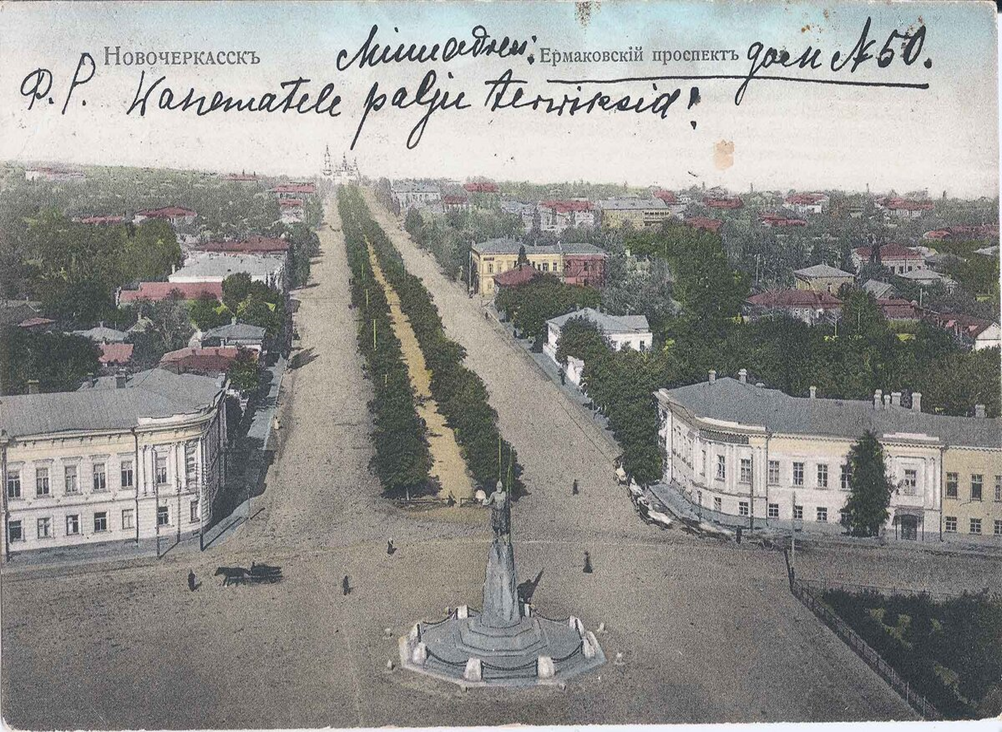 Новочеркасск. Фото из открытых источников.