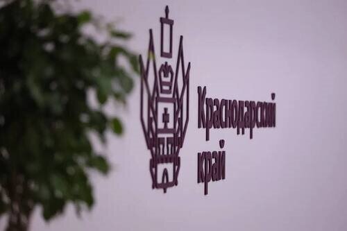    Фото: пресс-служба администрации Краснодарского края