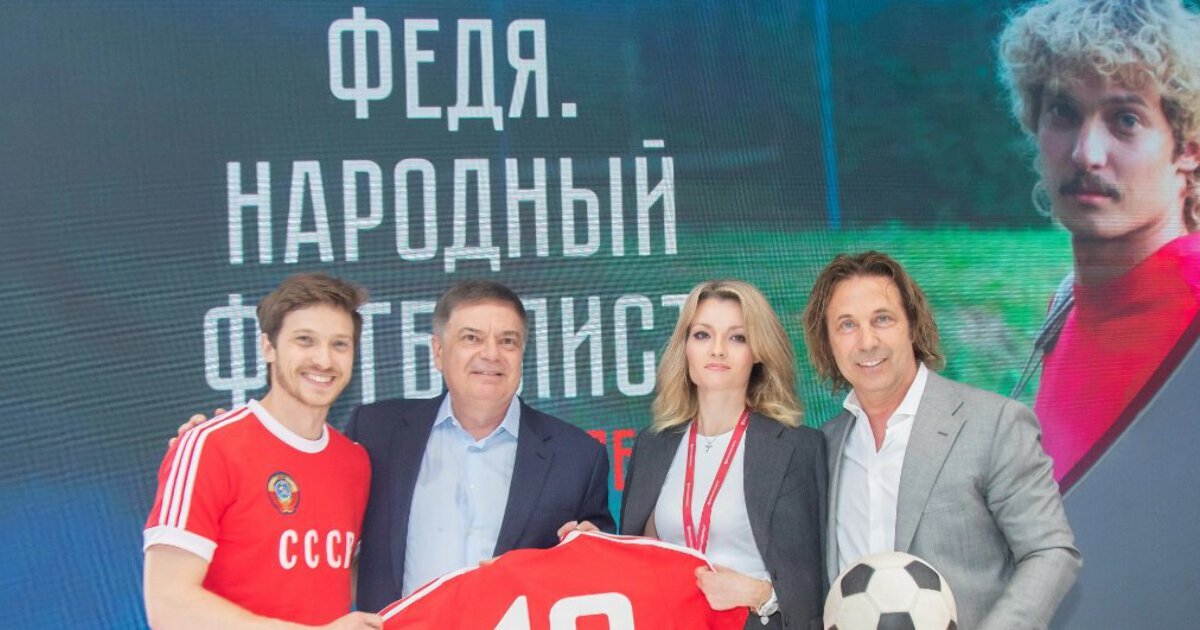 Футбольные люди Казаков