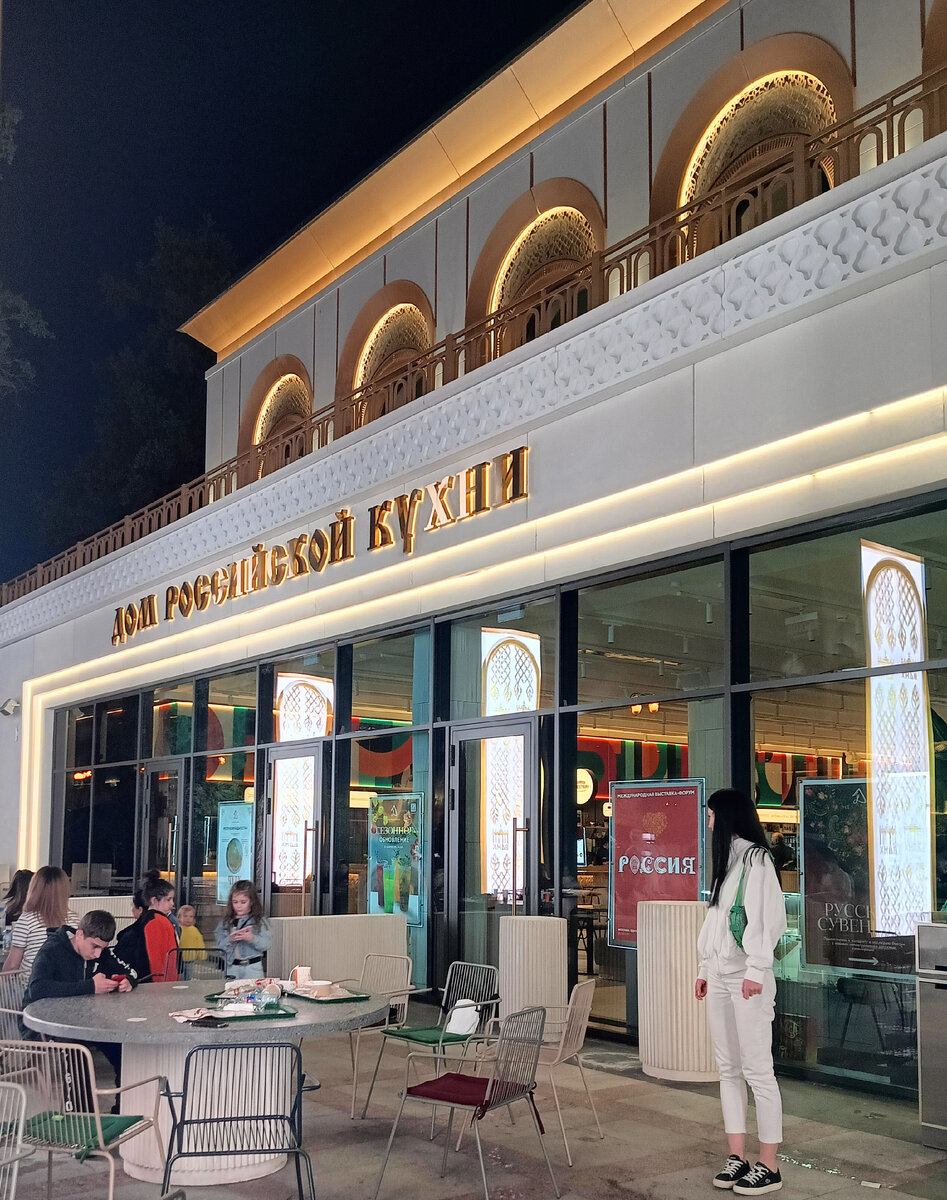 Вход в здание дом Российской кухни.