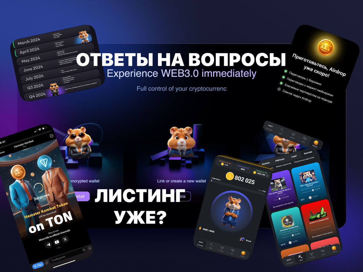 Ответы на вопросы