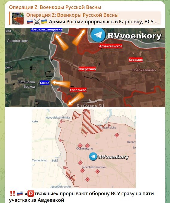    Скриншот: телеграм-канал "Операция Z. Военкоры Русской Весны"