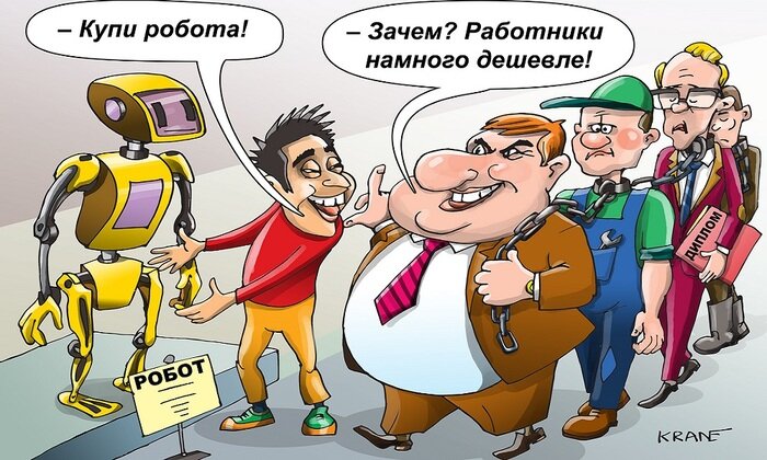    Как «кусаются» роботы