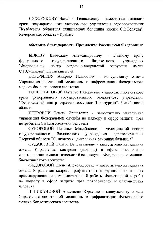     Источник: официальный интернет-портал правовой информации