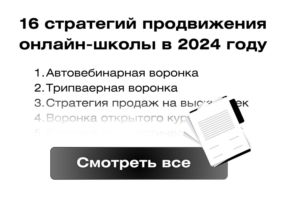 Идея №2 для роста онлайн-школы. Подключить чат-бота в Instagram | VKUSNO |  Продвижение онлайн-школ | Дзен