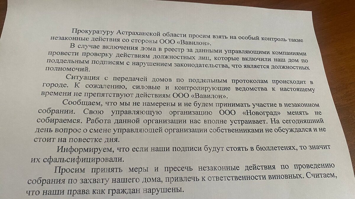 Астраханцы опасаются нового витка рейдерских захватов многоэтажек |  PUNKT-A.INFO | Дзен