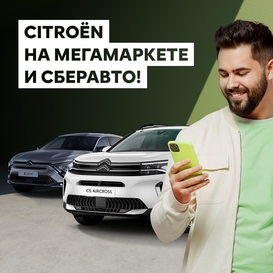 Автомобили Peugeot и Citroёn можно приобрести на «Мегамаркете» и через « СберАвто» | Автомобиль года в России | Дзен