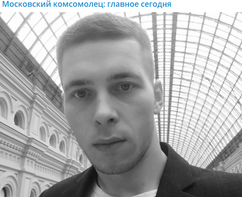    Антон Еговцев. Скриншот:Telegram/Московский комсомолец: главное сегодня