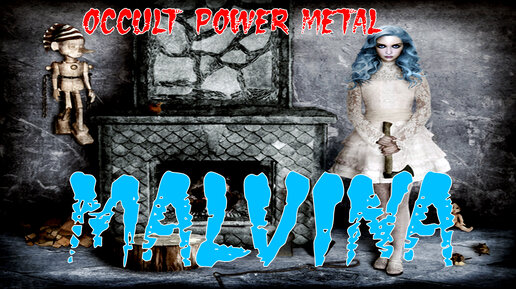 МУЗОВОЗ - Мальвина (Страшные сказки) AI Cover Occult Power Metal