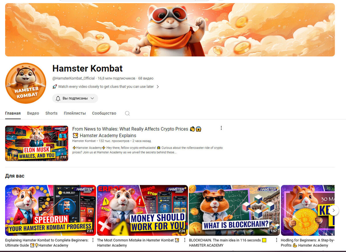 Невероятную популярность практически мгновенно завоевало приложение Hamster  Kombat в телеграм-каналах, где для заработка нужно долго и упорно  производить очень простое действие — часто гладить по нижней части живота  мультипликационного хомяка. Читайте на 