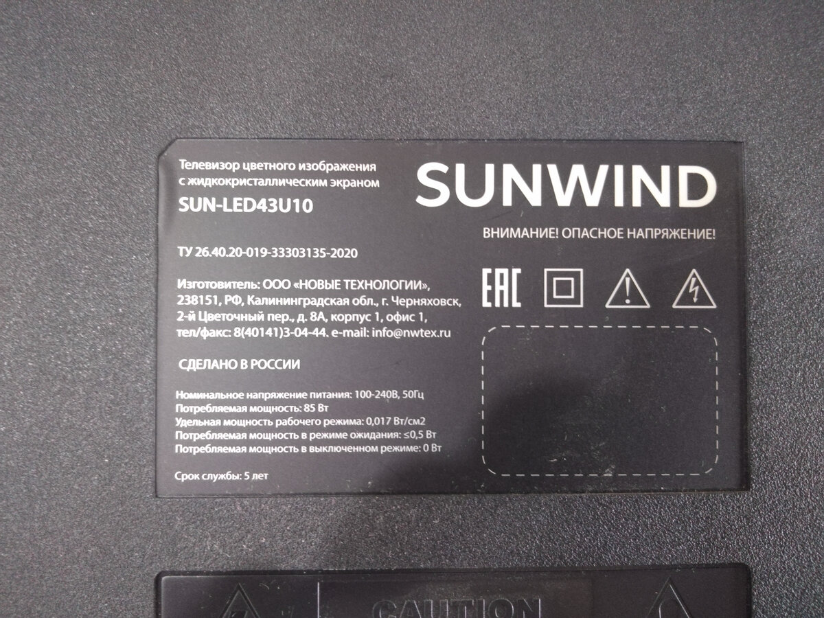 SUNWIND SUN-LED43U10 не включается (замена THGBMJG6C1LBAIL на  KLM8G1GETF_B041) | Будни телемастера | Дзен