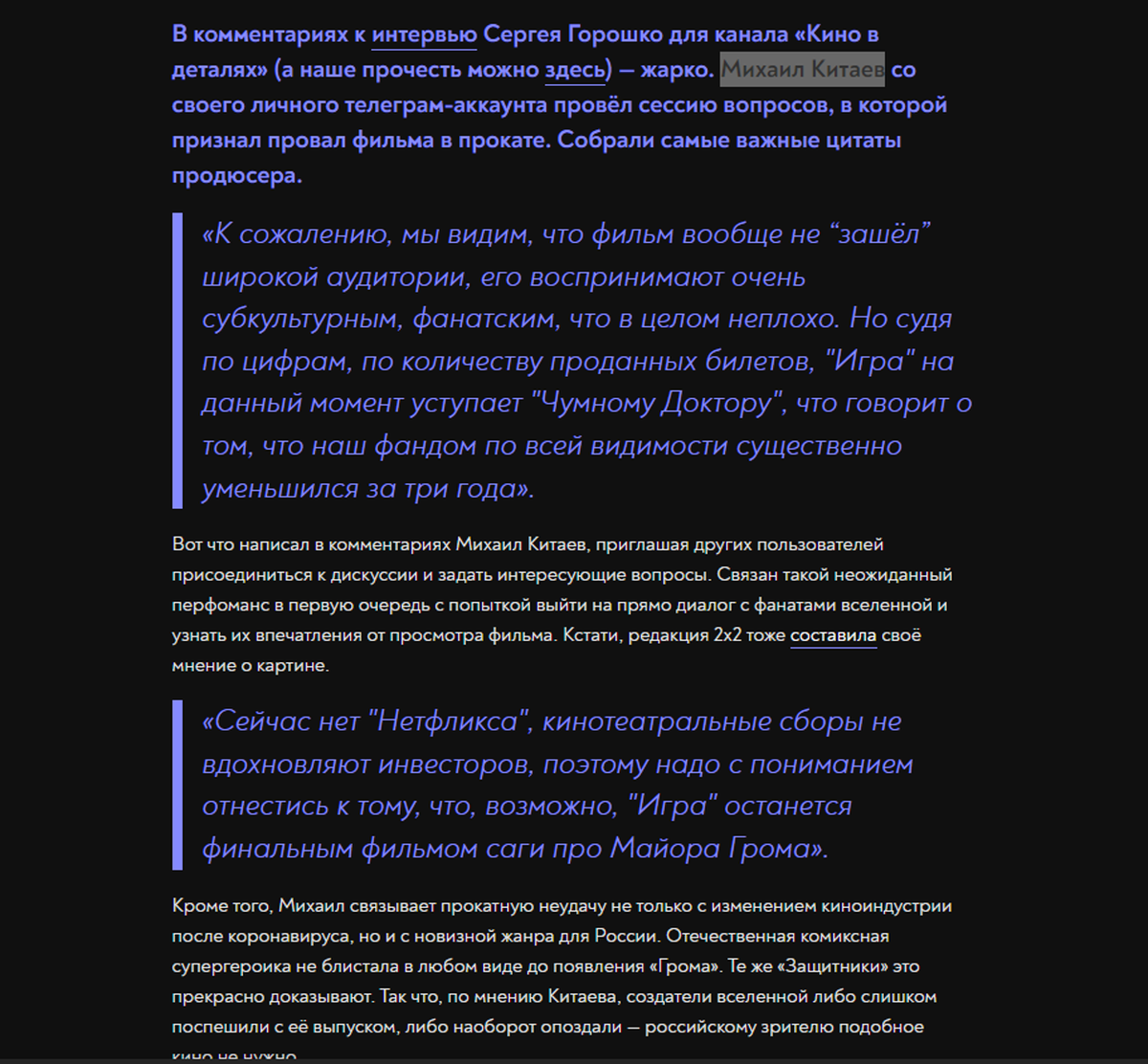 Стало известно, почему в прокате провалился самый лучший российский фильм  2024 года | Киноамнезия | Дзен