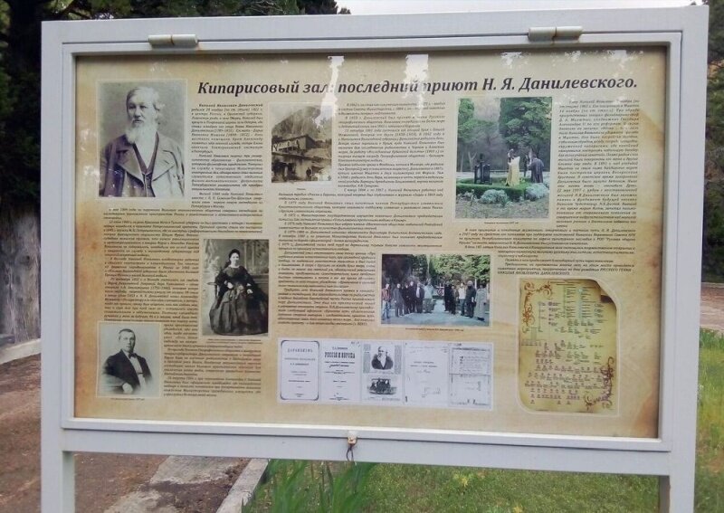    Потомки русского философа Николая Данилевского просят Сергея Аксенова взять под охрану его могилу и уникальный сад