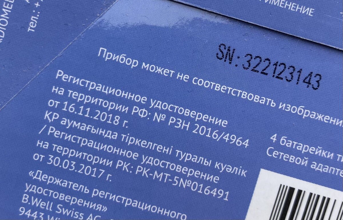 Номер и дата регистрационного удостоверения обычно указано на упаковне, по требованию покупателя сотрудник аптеки должен бывать копию