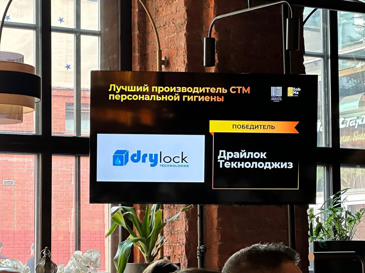 Фото: телеграм-канал компании Drylock Technologies