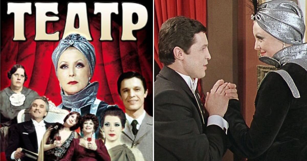 Театр в кресле сериал 1956 1974