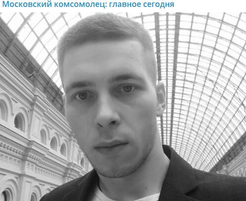    АНТОН ЕГОВЦЕВ. СКРИНШОТ:TELEGRAM/МОСКОВСКИЙ КОМСОМОЛЕЦ: ГЛАВНОЕ СЕГОДНЯ