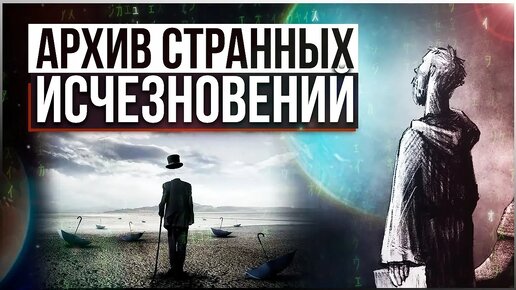 Download Video: ● ПАРАЛЛЕЛЬНЫЕ МИРЫ РЯДОМ С НАМИ: где все люди, пропавшие бесследно? Глюки Матрицы и ИСЧЕЗНОВЕНИЯ