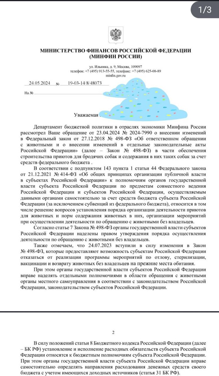 У государства есть задачи поважнее нравственности. | Ваш юрист. АдвоКот |  Дзен