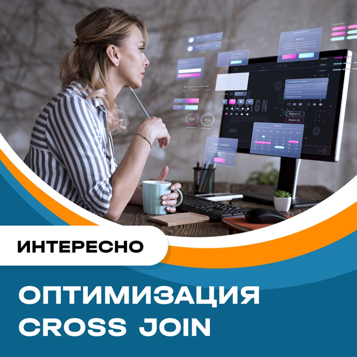 Оптимизация CROSS JOIN | Все о мире СУБД | Системы управления базами данных  | Дзен