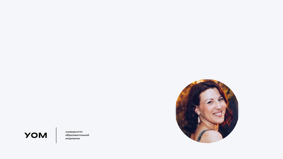 Марина Анисимова. Выпускница УОМ.