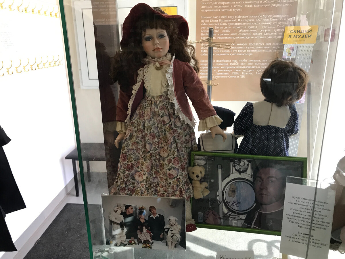 Кукла из клипа группы Иванушки International на одноимённую песню